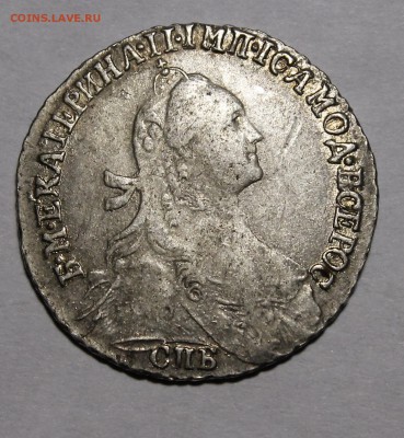 15 коп 1775 ММД, гривенник 1764 СПБ - _MG_1939.JPG