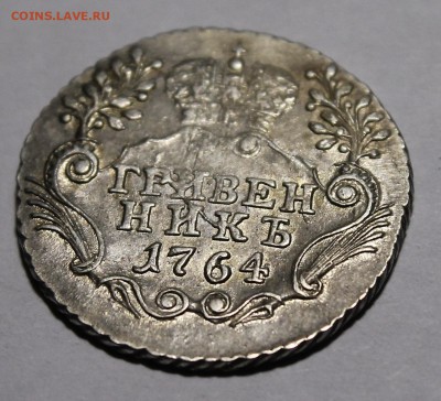 15 коп 1775 ММД, гривенник 1764 СПБ - _MG_1938.JPG