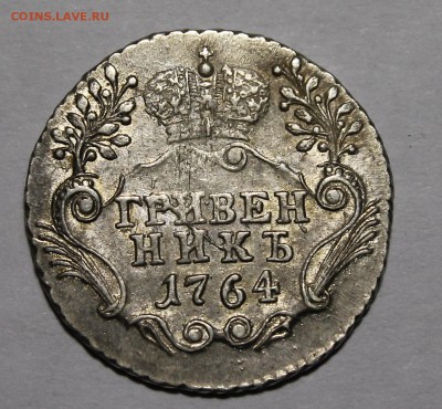 15 коп 1775 ММД, гривенник 1764 СПБ - _MG_1937.JPG