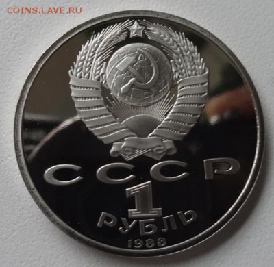 1 руб Горький,Толстой,Лермонтов,Эминеску (Пруф) - горький 1