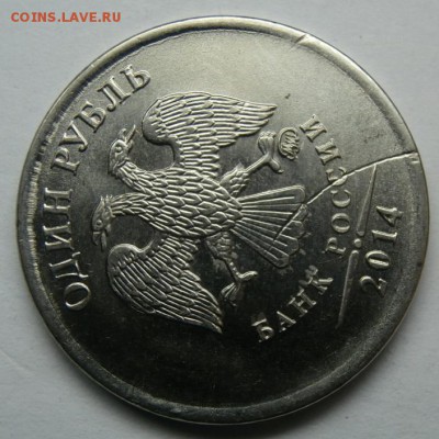 50 КОПЕЕК 2012М РАСКОЛ - PA262060.JPG