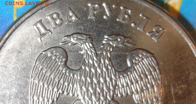 2руб. 2012г.   интересный брак. - DSC03386.JPG