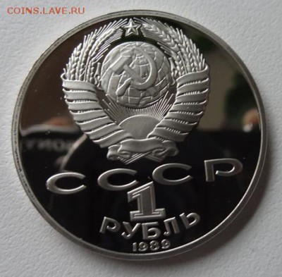 1 руб Ниязи,Шевченко,Мусоргский,Чехов (Пруф) - шевченко 1