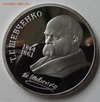 1 руб Ниязи,Шевченко,Мусоргский,Чехов (Пруф) - шевченко