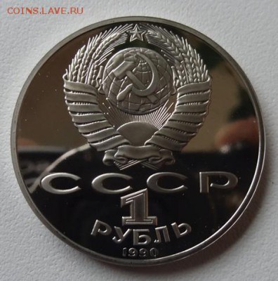 1 руб Ниязи,Шевченко,Мусоргский,Чехов (Пруф) - чехов 1