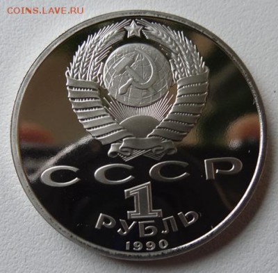 1 руб Чайковский,Жуков,Скорина,Райнис (Пруф) - скорина 1