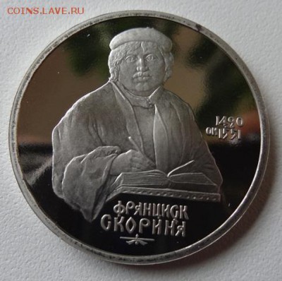 1 руб Чайковский,Жуков,Скорина,Райнис (Пруф) - скорина