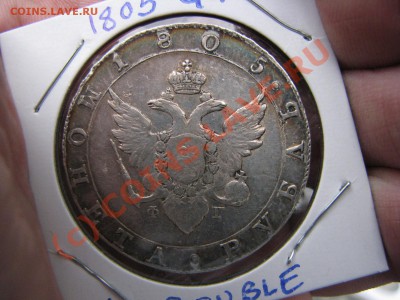 рубль 1805 г., состояние и цена - IMG_6163.JPG