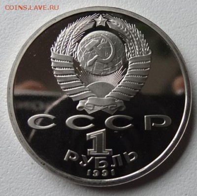 1 руб Прокофьев,Лебедев,Навои,Махтумкули (Пруф) - навои 1