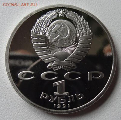 1 руб Прокофьев,Лебедев,Навои,Махтумкули (Пруф) - прокофьев 1