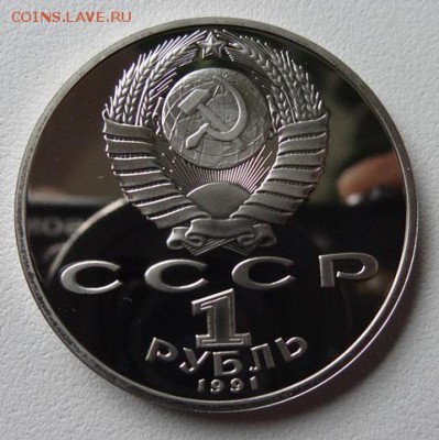 1 руб Низами,Иванов (Пруф) - низами гянджеви 1