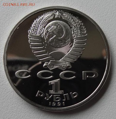 1 руб Низами,Иванов (Пруф) - иванов 1