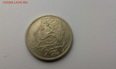 1 р. Пушкин 4 шт. до 07.11.15 22-00 - IMAG1184