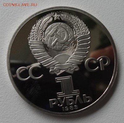 1 рубль 1983г Терешкова Стародел - терешкова 1