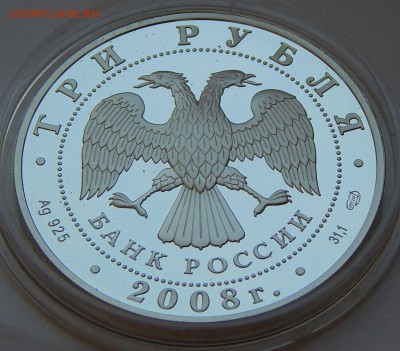3 рубля 2008 Собор Рождества Богородицы, до 06.11.15 в 22:00 - 5236