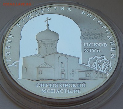 3 рубля 2008 Собор Рождества Богородицы, до 06.11.15 в 22:00 - 5235