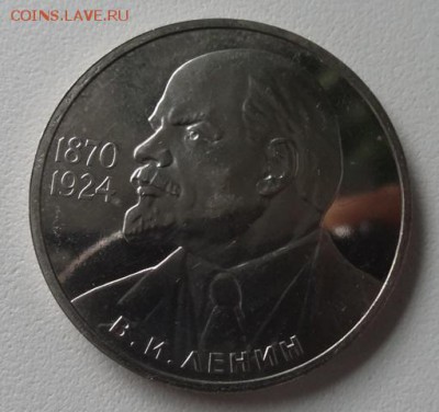 1 рубль 1985г 115 лет со дня рождения Ленина (Пруф) Стародел - ленин 115