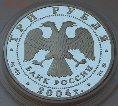 3 рубля 2004 Томск, до 06.11.15 в 22:00 МСК - 5228
