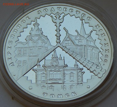 3 рубля 2004 Томск, до 06.11.15 в 22:00 МСК - 5227
