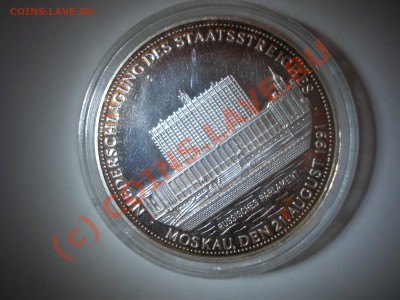 Оцените пожалуйста немецкий жетончик - P1010471.JPG