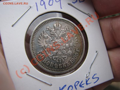 50 коп. 1909 г., сохран и стоимость - IMG_6168.JPG