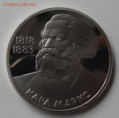 1 рубль 1983г Карл Маркс (Пруф) Стародел - карл маркс