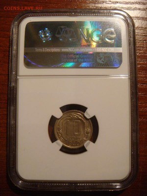 10 копеек 1940, 20 копеек 1975 в слабах - DSC04495.JPG
