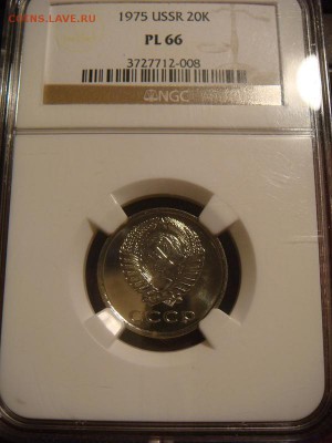 10 копеек 1940, 20 копеек 1975 в слабах - DSC04501.JPG