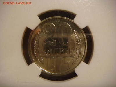 10 копеек 1940, 20 копеек 1975 в слабах - DSC04502.JPG