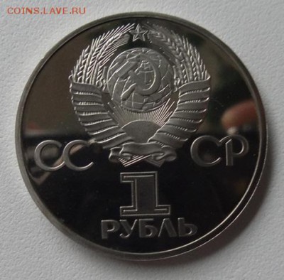 1 рубль 1982г 60 лет СССР (Пруф) Стародел - 60 лет ссср 1
