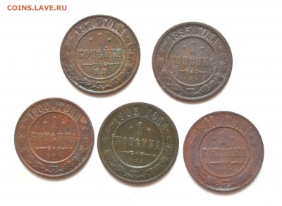 5 монет ном 1 коп империи 1870-1915гг до 22.00 МСК 2.11.15г - DSC_1683.JPG