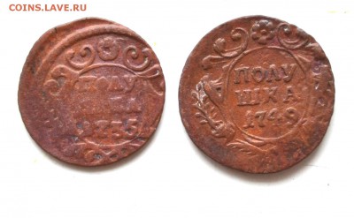 2 монеты "денга" 1735 и 1749 год ждо 22.00 02.11.2015 г - DSC_1678.JPG
