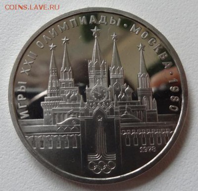 1 рубль Олимпиада 80 - 6 монет (Пруф) - кремль