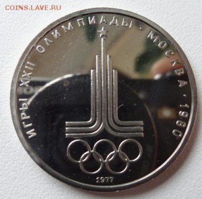 1 рубль Олимпиада 80 - 6 монет (Пруф) - эмблема