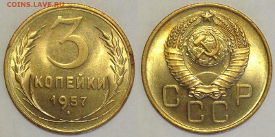 3 копейки 1957 UNC - 3-57