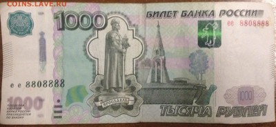1000 рублей на оценку - image