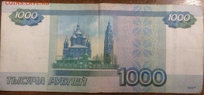 1000 рублей на оценку - image