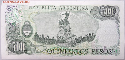 АРГЕНТИНА - 500 песо  1979 г.  пресс  до 05.11 - DSCN1288.JPG