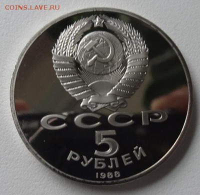 5 руб 1988г Памятник Петру первому (Пруф) - ленинград 1