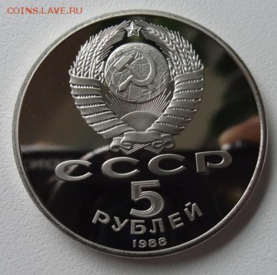 5 руб 1988г Софийский собор (Пруф) - софийский собор 1