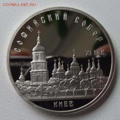 5 руб 1988г Софийский собор (Пруф) - софийский собор