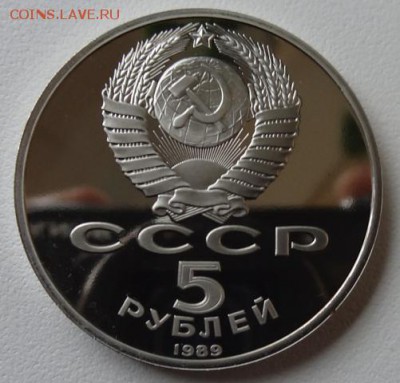 5 руб 1989г Благовещенский собор (Пруф) - благовещенский собор 1