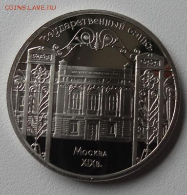 5 руб 1991г Государственный банк (Пруф) - государственный банк