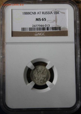 5 копеек 1888 в слабе MS 65 - 1888 1