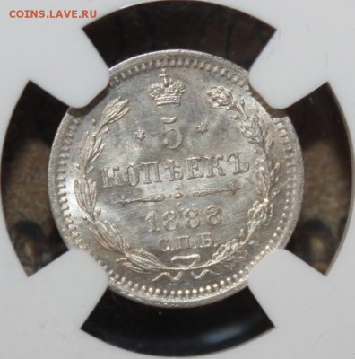 5 копеек 1888 в слабе MS 65 - 1888