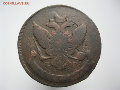 5 копеек 1788 ММ до 22:00 МСК 03.11.15 - IMG_4486.JPG