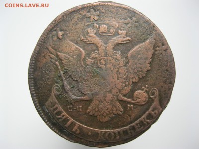 5 копеек 1788 СПМ до 22:00 МСК 03.11.15 - IMG_4488.JPG