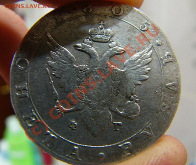 1805 рубль - 2