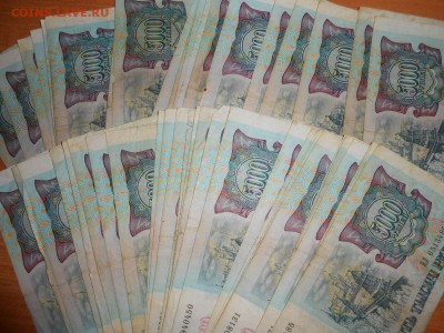 5000 рублей 1992 года, 50 бон, до 05.11.2015 - DSCN1521.JPG