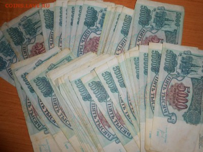 5000 рублей 1992 года, 50 бон, до 05.11.2015 - DSCN1520.JPG